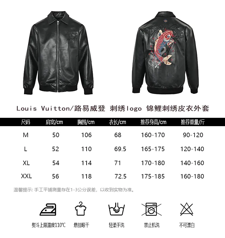 Louis Vuitton Embroidered Logo Koi Embroidered Leather Jacket